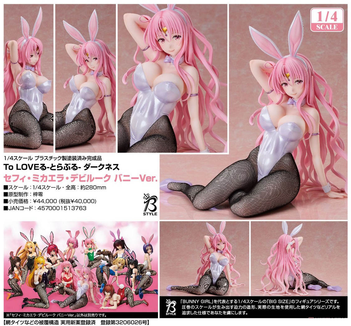 เปิดจอง : Sephie Michaela Deviluke: Bunny Ver.