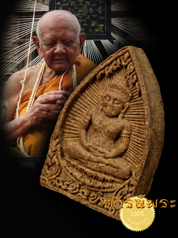 พระผงเจ้าสัวบายนหลวงปู่หงษ์ หน้ากากเงิน ตะกรุดทองคำ 2 ดอก หมายเลข ๓๗ สวยสะสม กล่องเดิม ไม่ผ่านการใช้ สวยตรงตามรูปครับ