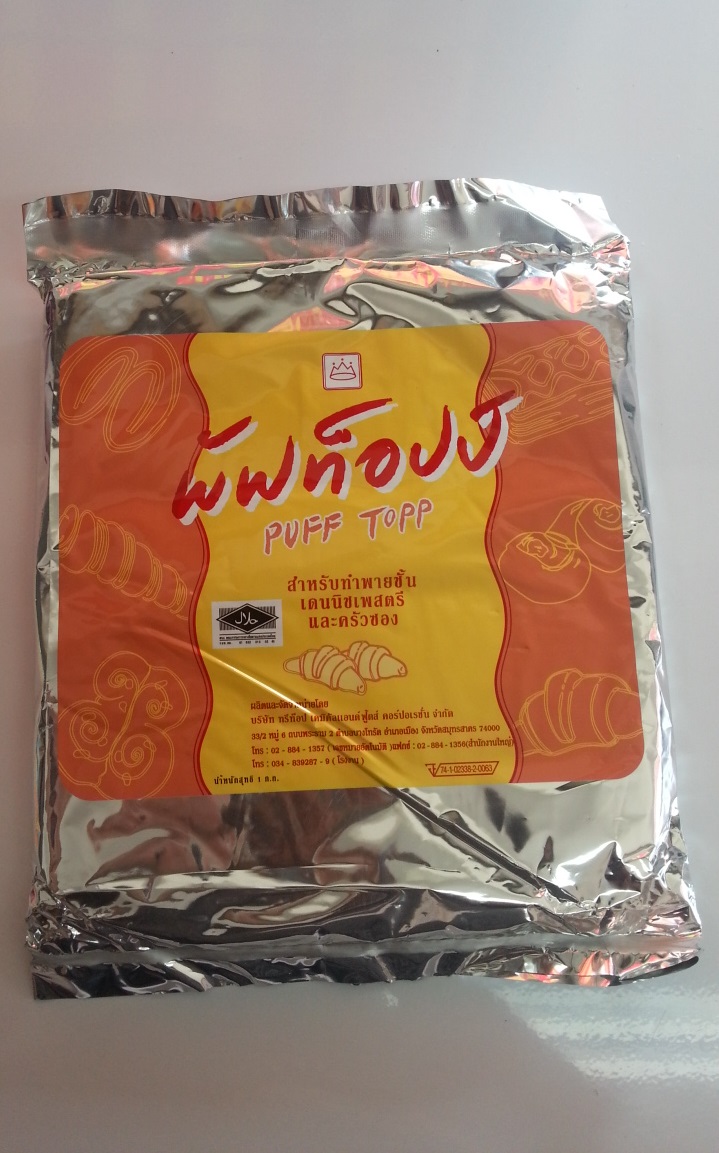 มาการีน สำหรับทำพายชั้น 1kg. ตรา พัฟทอปป์