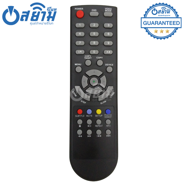 รีโมททีวี อินเฮ้าส์ In house รุ่น INH มีรับประกัน มีบริการเก็บเงินปลายทาง จัดส่งไว พร้อมส่ง l สยามรีโมท