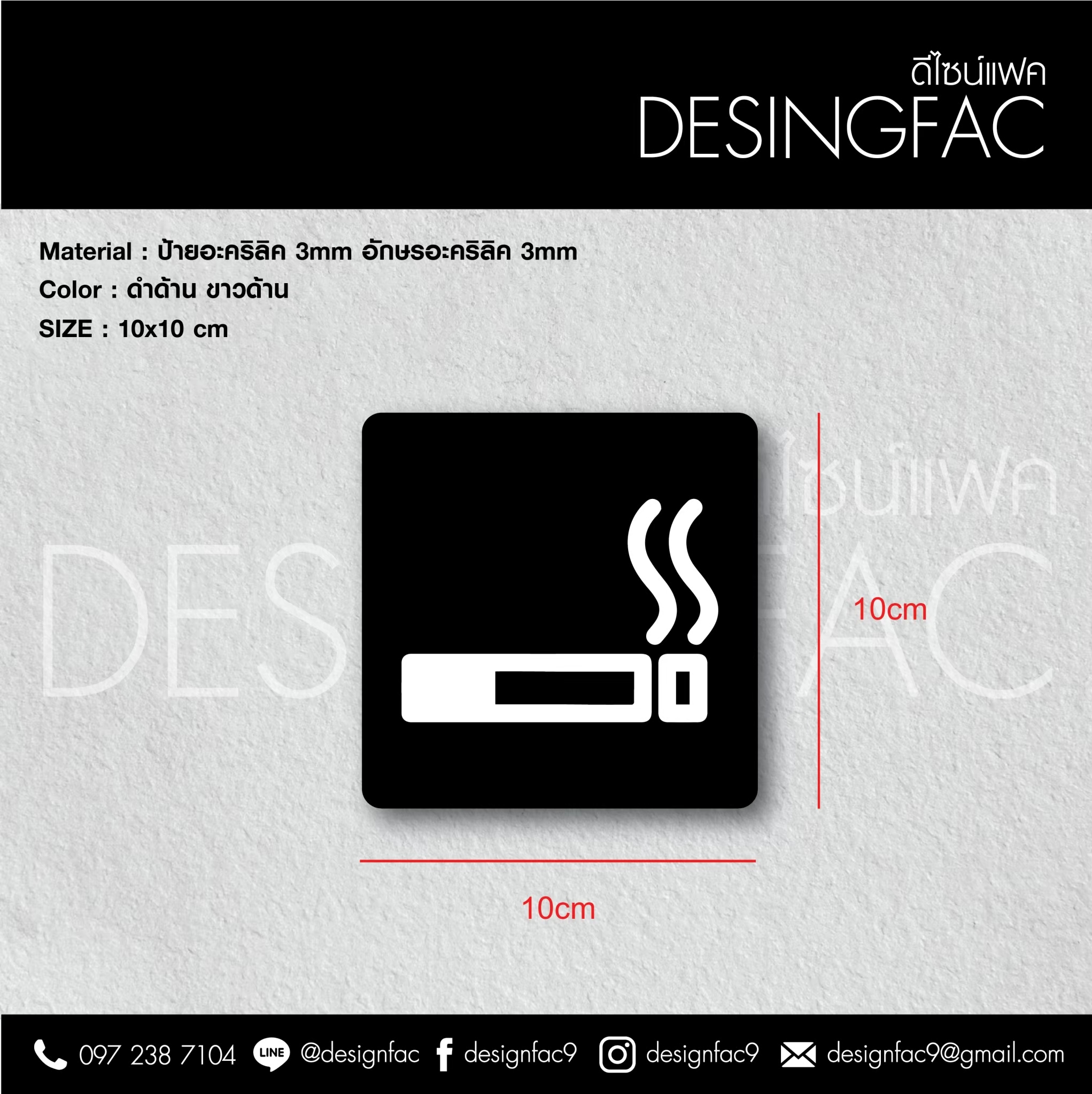 ป้ายไอคอน ป้ายห้องอาหาร ป้ายพื้นที่สูบ ป้ายบาร์ ป้ายพยาบาล ป้ายถังดับเพลิง ป้ายอะคริลิค ป้ายในโรงแรม สไตล์โมเดิร์น มินิมอล