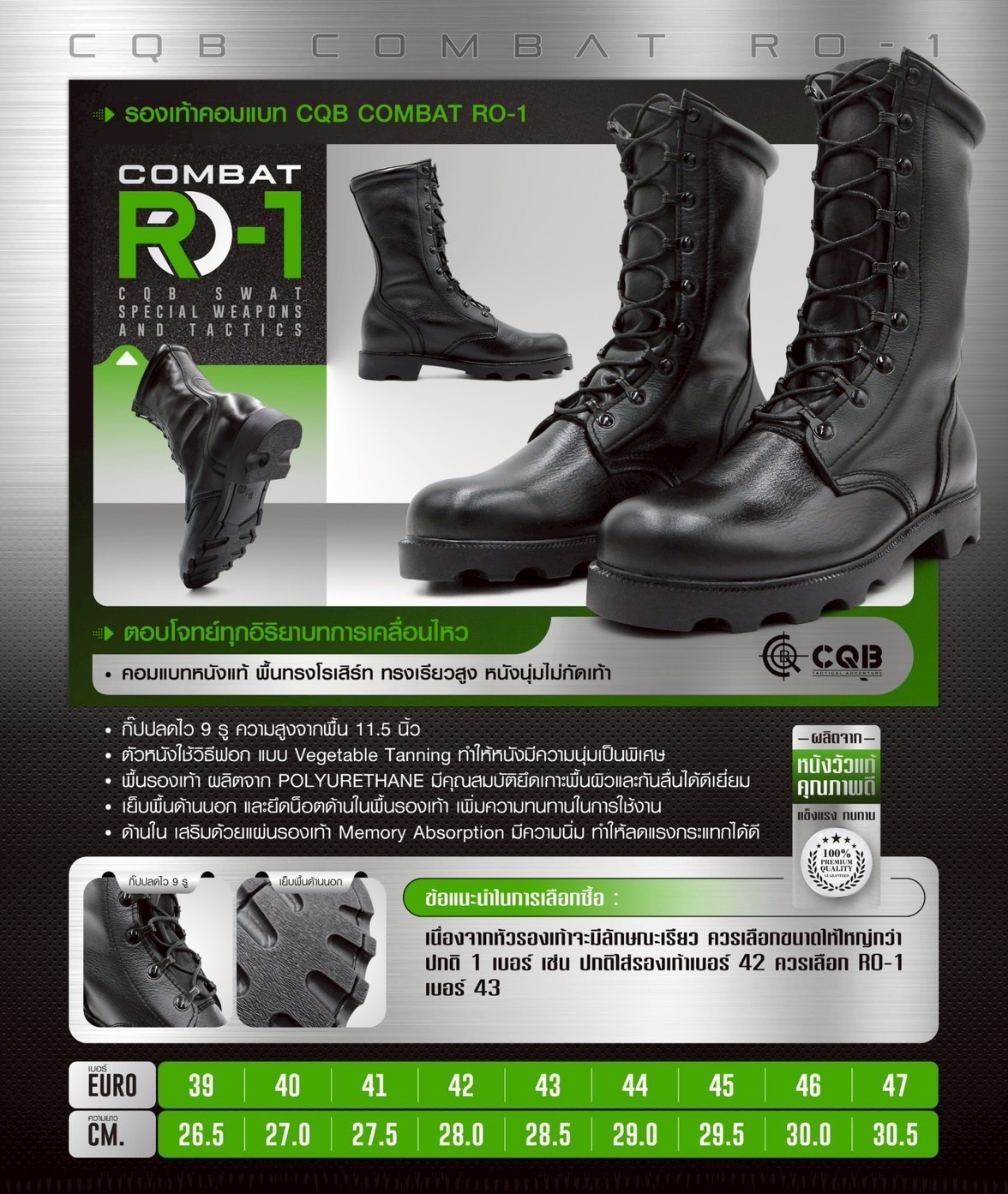 New.รองเท้า Combat CQB: RO-1# ( พื้นทรง โรเสิร์ท) - ผลิตจาก หนังวัวแท้ พื้นทรง โรเสิร์ท ใส่แล้ว เท้าดูเรียว สูง - กิ๊ปปลดไว 9 รู ความสูง 11.5 นิ้ว จากพื้น - หนัง ใช้วิธีการฟอกแบบ Vegetrable Tanning ทำให้หนัง มีความนุ่ม ใส่สบาย ไม่กัดเท้า - พื้นรองเท้า ผลิ