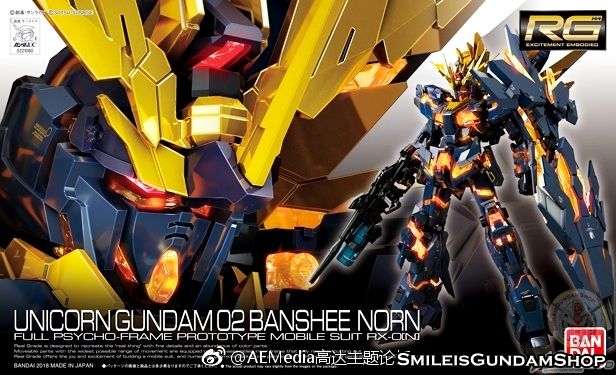 [PO]RG 1/144 Unicorn Gundam 2 Banshee Norn[BANDAI]