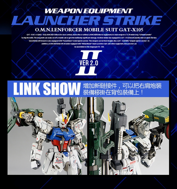 GAT-X105 + AQM/E-X03 Launcher Strike Pack Ver.II [โมจีนMomoko]