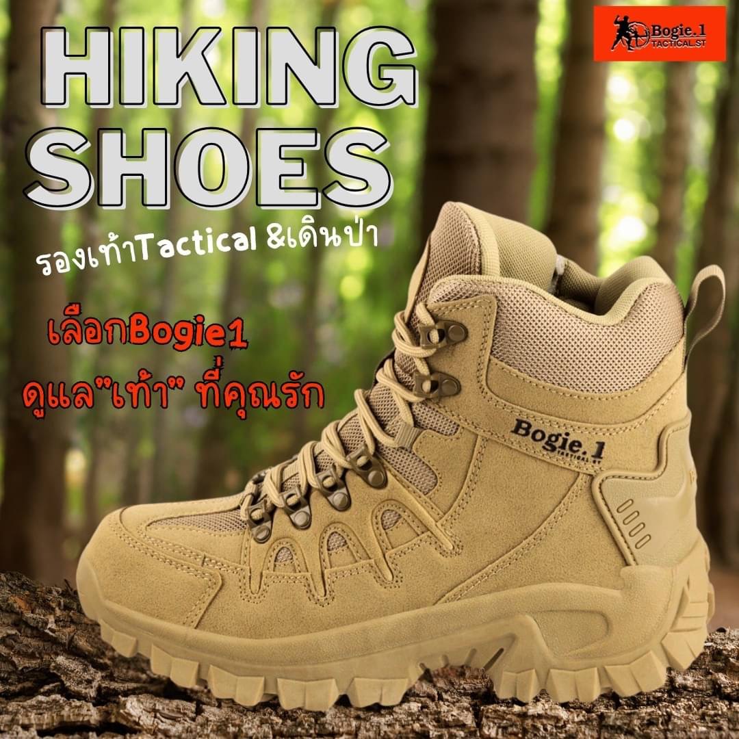 🌲 𝗕𝗼𝗴𝗶𝗲𝟭 รองเท้าเดินป่า 🌲 ▔▔▔ รุ่น: 𝗛𝟬𝟭 ▔▔▔ ถูกใจพี่่ #ทหาร #ตํารวจ #ข้าราชการ ✅ นุ่มสบายเท้า ✅ ทรงหุ้มข้อสูง 6นิ้ว ช่วยป้องกันการเจ็บข้อเท้า ✅ วั