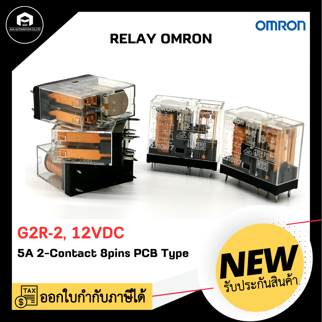 RELAY OMRON G2R-2 ,12VDC 5A 2-Contact 8pins PCB Type