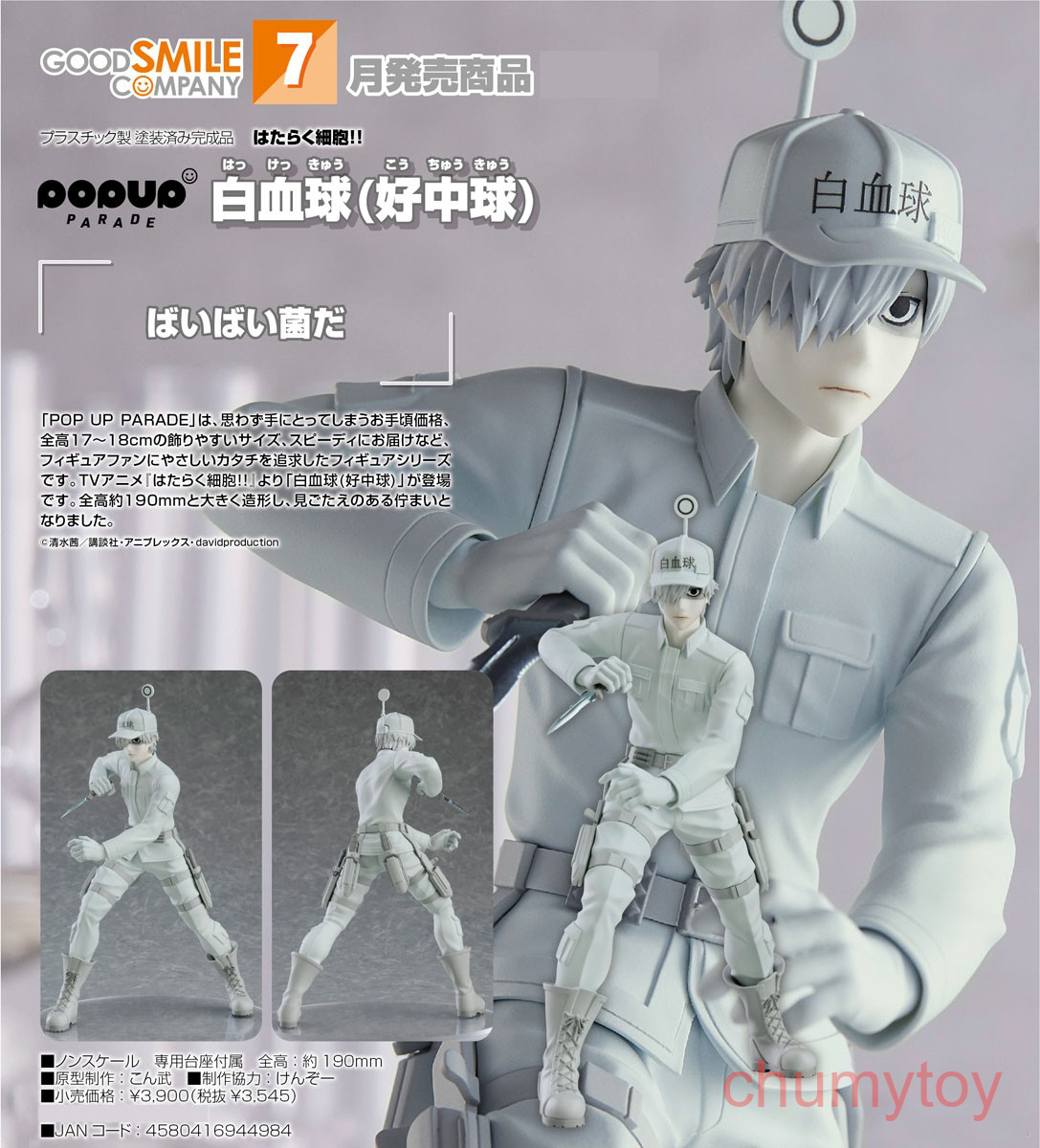 เปิดจอง : Pop Up Parade White Blood Cell (Neutrophil)