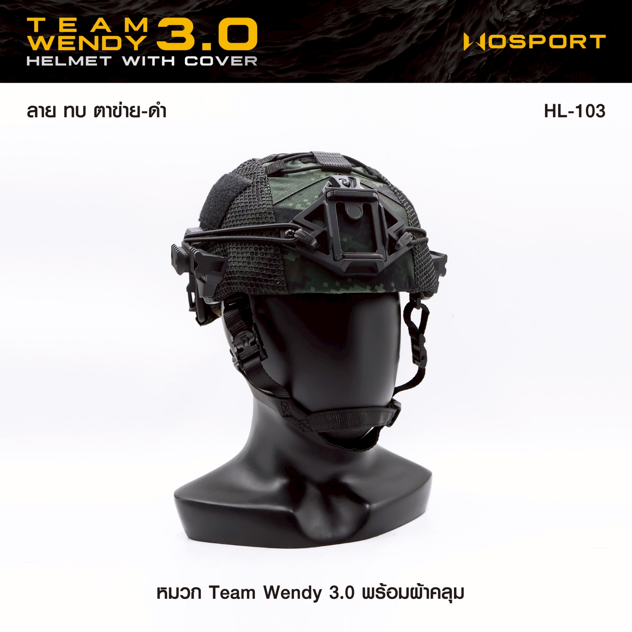 New. หมวก Team Wendy 3.0 พร้อม ผ้าคลุม ♦ ผลิตจากวัสดุ Nylon + ABS เกรดคุณภาพ ♦ สำหรับรอบศีรษะขนาด 55-60 cm. ♦ ชุดสายรัดคางสามารถปรับกระชับได้ ♦ รองในหมวก 2 ชั้น ป้องกันการกระแทก ♦ แป้นหน้ารองรับขา Night vision ♦ ร