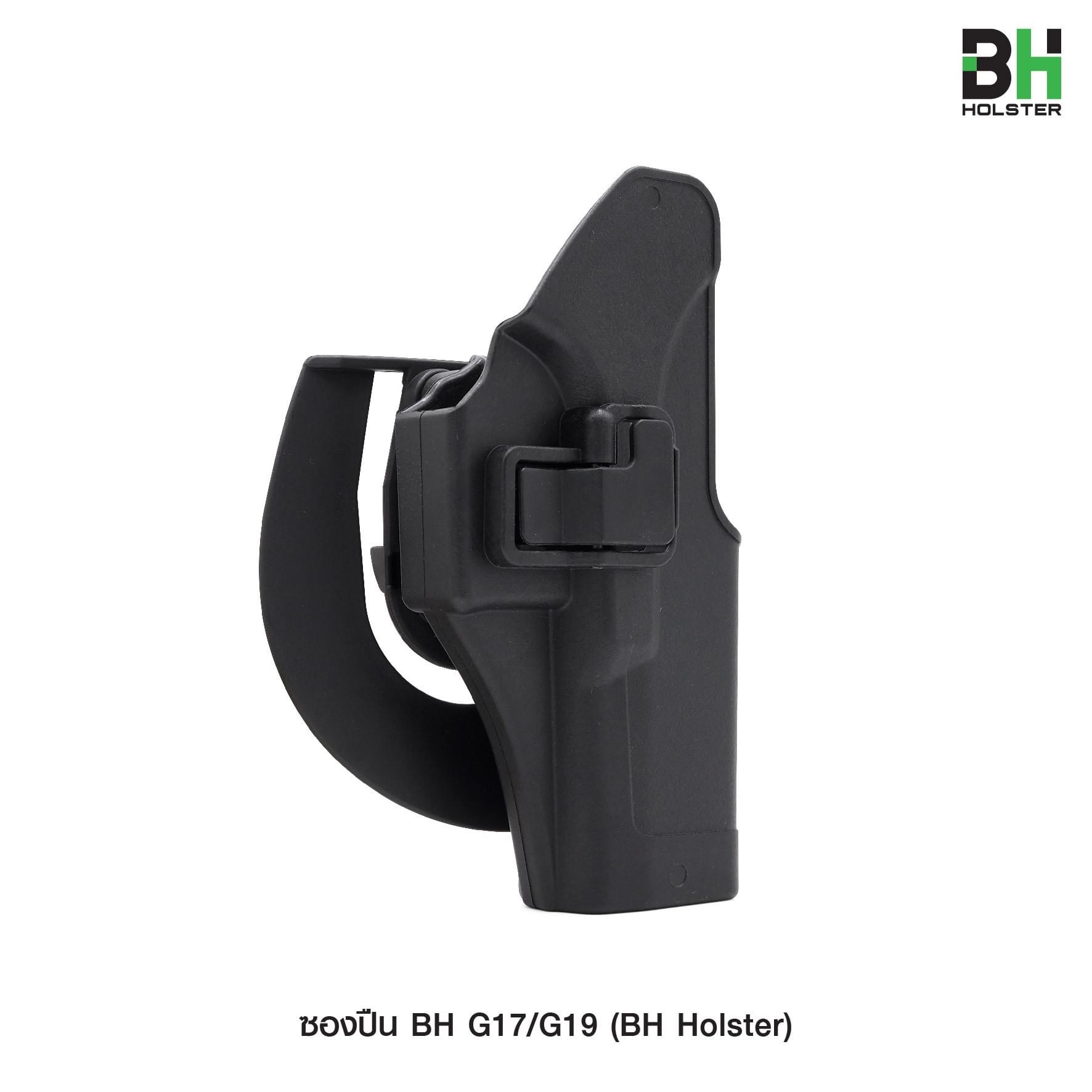 New.ซองปืน BH G17/G19 #คุณสมบัติ 🍁 ผลิตจาก Polymer เกรดคุณภาพ 🍁 มาพร้อมเพลทเหน็บและเพลทสอดเข็มขัด