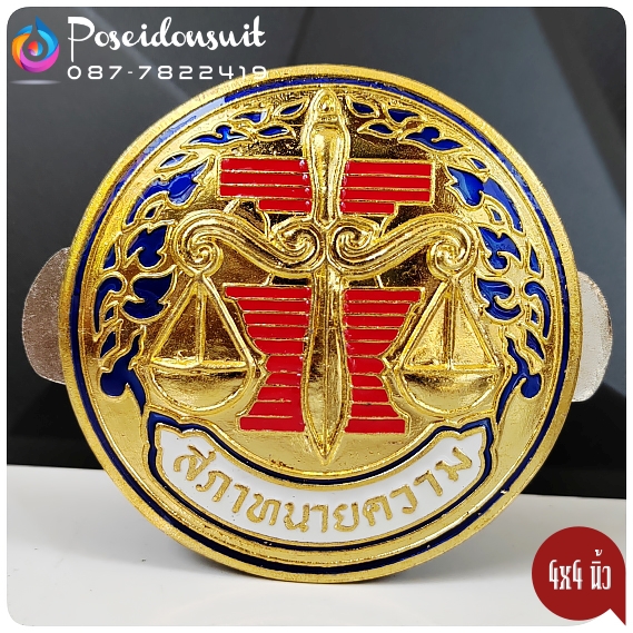 ตราติดหน้ารถ สภาทนายความ ครุฑเสริมอุดมโชคปลอดภัย สปอร์ตคลับ RBSC ราชกรีฑาสโมสร