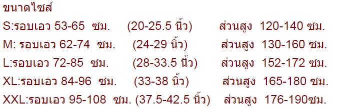 F-002 ชุดรัดสายรัด ชุดรัดแก้หลังค่อม ไหล่ห่อ บรรเทาการปวดเมื่อยหลังและต้นคอ