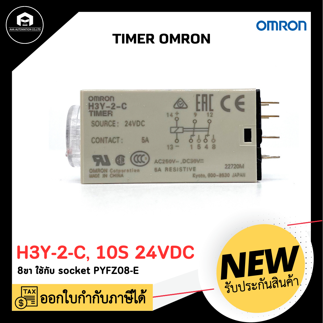 TIMER OMRON H3Y-2-C, 10S 24VDC