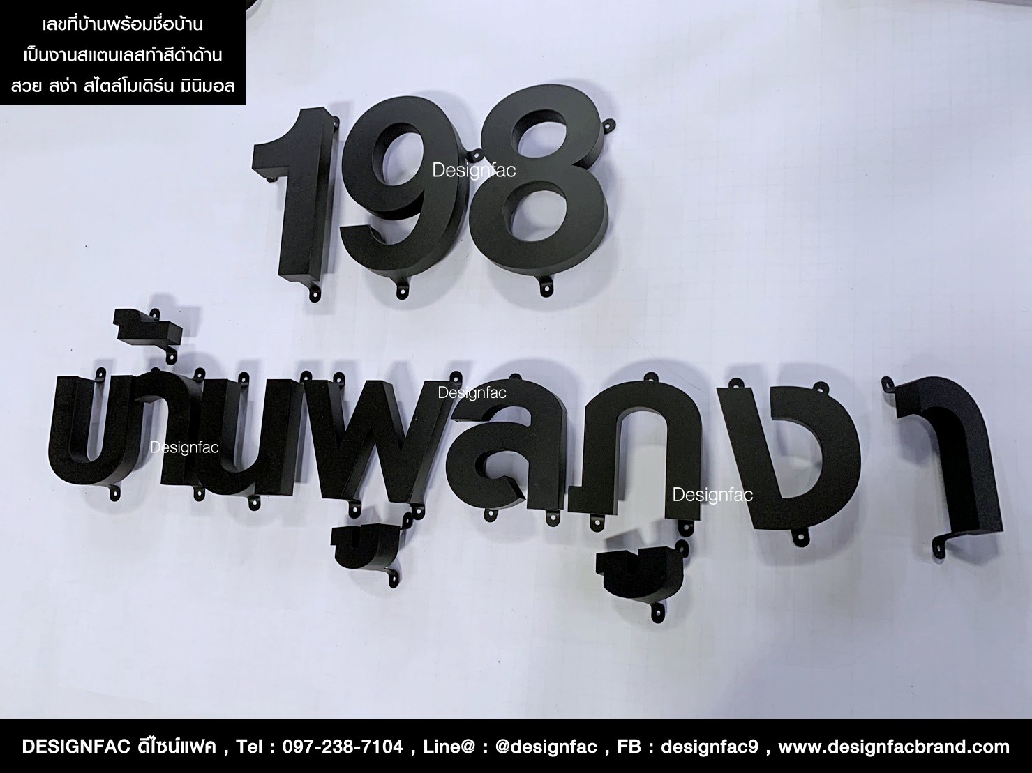 ป้ายเลขที่บ้านสแตนเลส 198 และป้ายชื่อบ้านพูลภูงา ทนทาน ดูดี สไตล์โมเดิร์น มินิมอล ลอฟท์