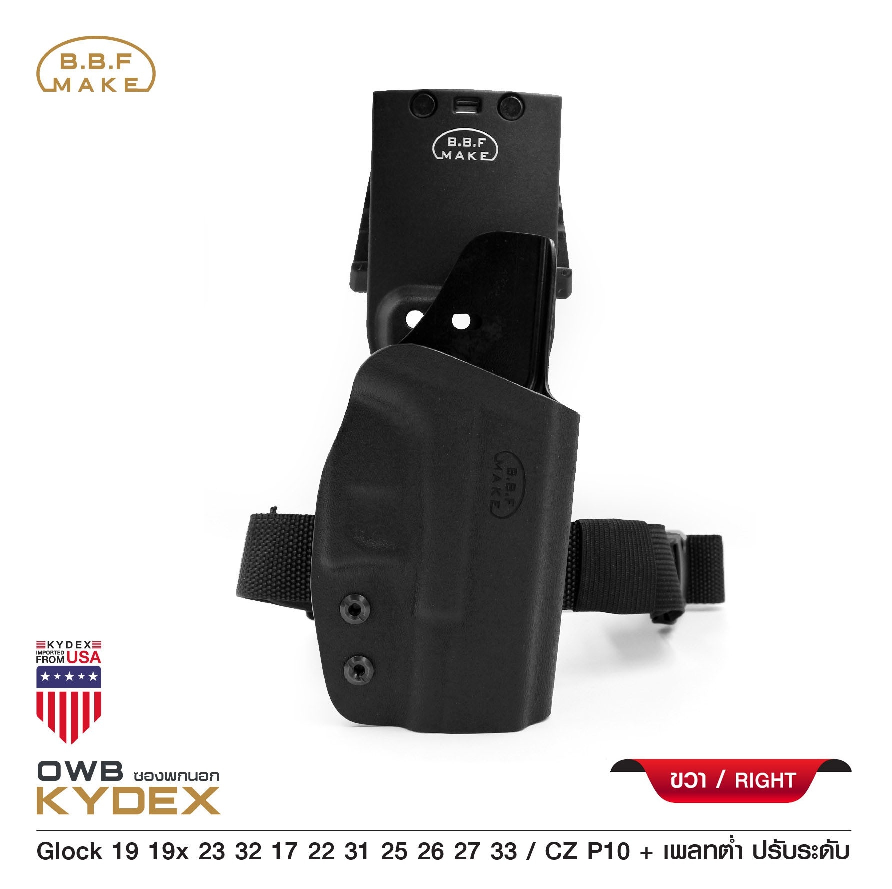New.BBF Make Kydex Holster ซองพกนอก KYDEX GLOCK 19 + เพลทต่ำ ปรับระดับ