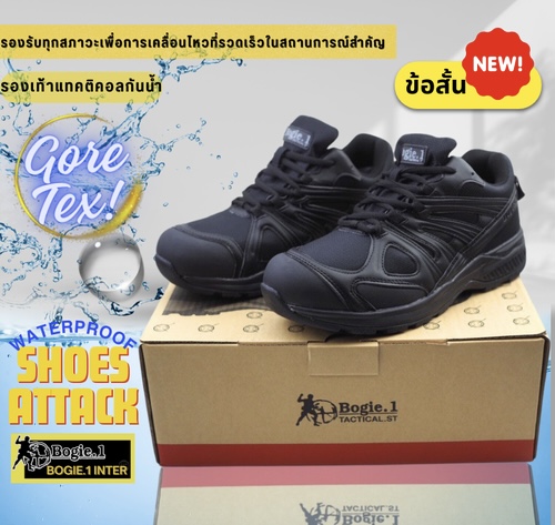 NEW รองเท้า SHOES ATTACK @G-TEX (WATER PROOF) รุ่น W03 ทุกสถานการณ์ที่ต้องเผชิญ ทั้งร้อน ทั้งหนาว ลุยน้ำ ลุยโคลน รองเท้า SHOES ATTACK พร้อมเคียงข้างคุณ + ด้วยคุณสมบัติอันโดดเด่น ของผ้า Gore Tex ที่กันน้ำ และ ระบายเหงื่อย ได้ดีเยี่ยม ทำให้รองเท้า SHOES ATT