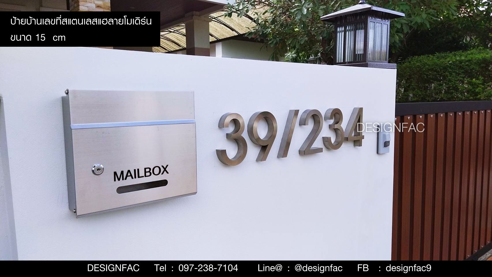ป้ายเลขที่บ้าน ตัวเลขสแตนเลสเงินด้านแฮร์ไลน์ 39/234 สูง 15cm แข็งแรง ทนทาน คุ้มราคา สไตล์โมเดิร์น มินิมอล