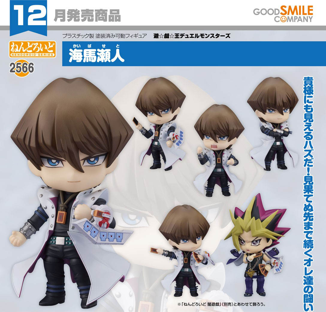 เปิดจอง : Nendoroid Seto Kaiba