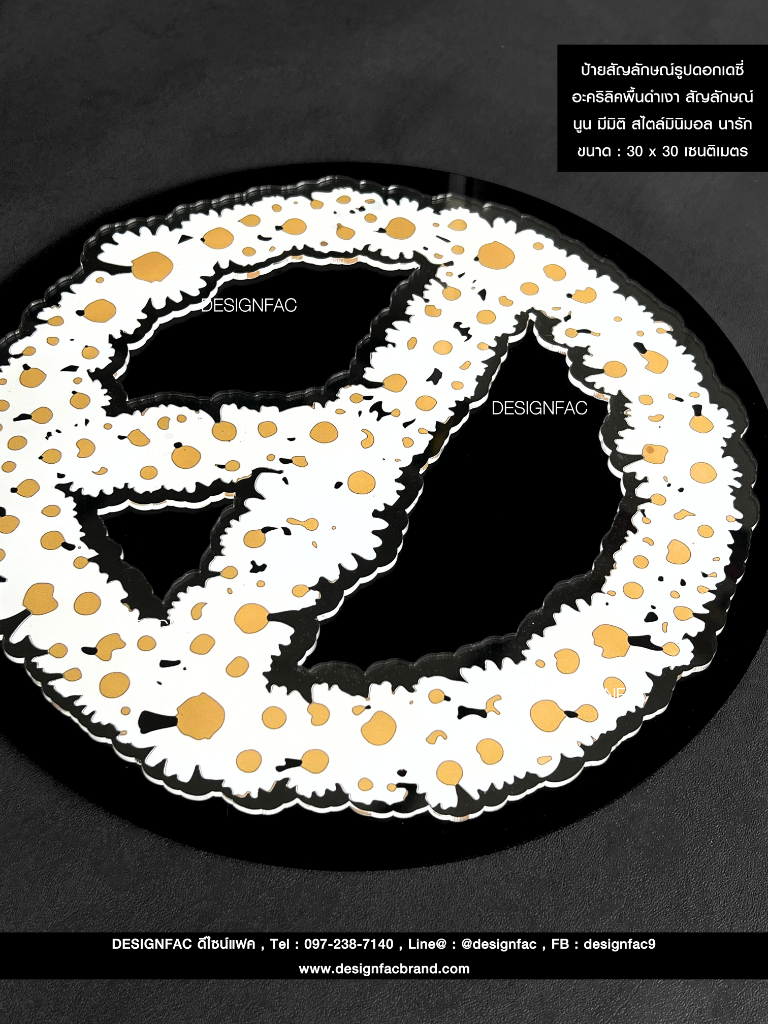 ป้ายสัญลักษณ์รูปดอกเดซี่ ป้ายสวย มีมิติ สไตล์มินิมอล น่ารัก