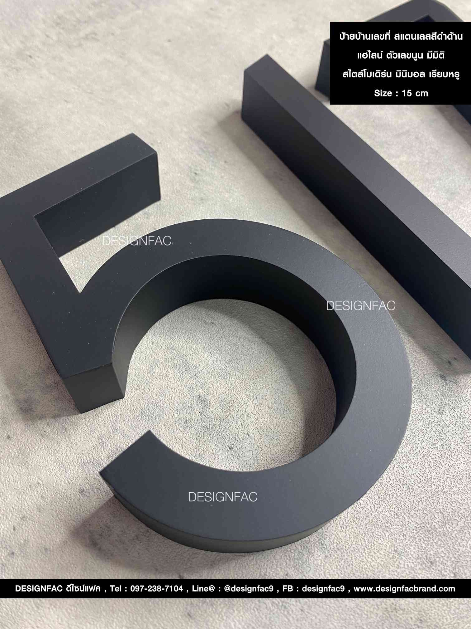 ป้ายบ้านเลขที่ สแตนเลสทำสีดำด้าน ตัวเลขนูน มีมิติ สไตล์โมเดิร์น มินิมอล เรียบหรู ขนาดสูง : 15 เซนติเมตร