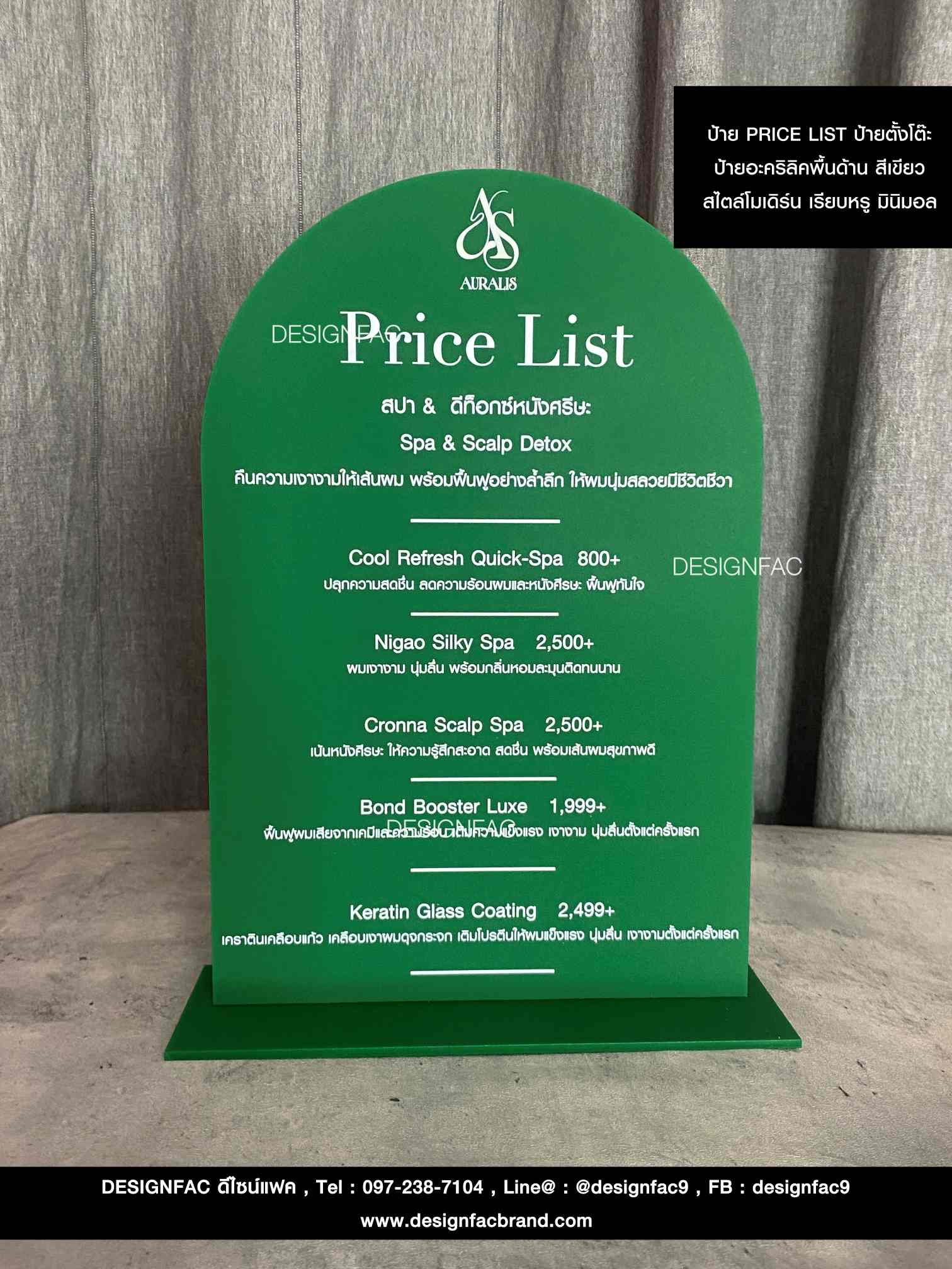 ป้าย PRICE LIST ตั้งโต๊ะ ป้ายเลขโต๊ะ ป้ายโลโก้ ป้ายอะคริลิค ป้ายร้านโมเดิร์น มินิมอล