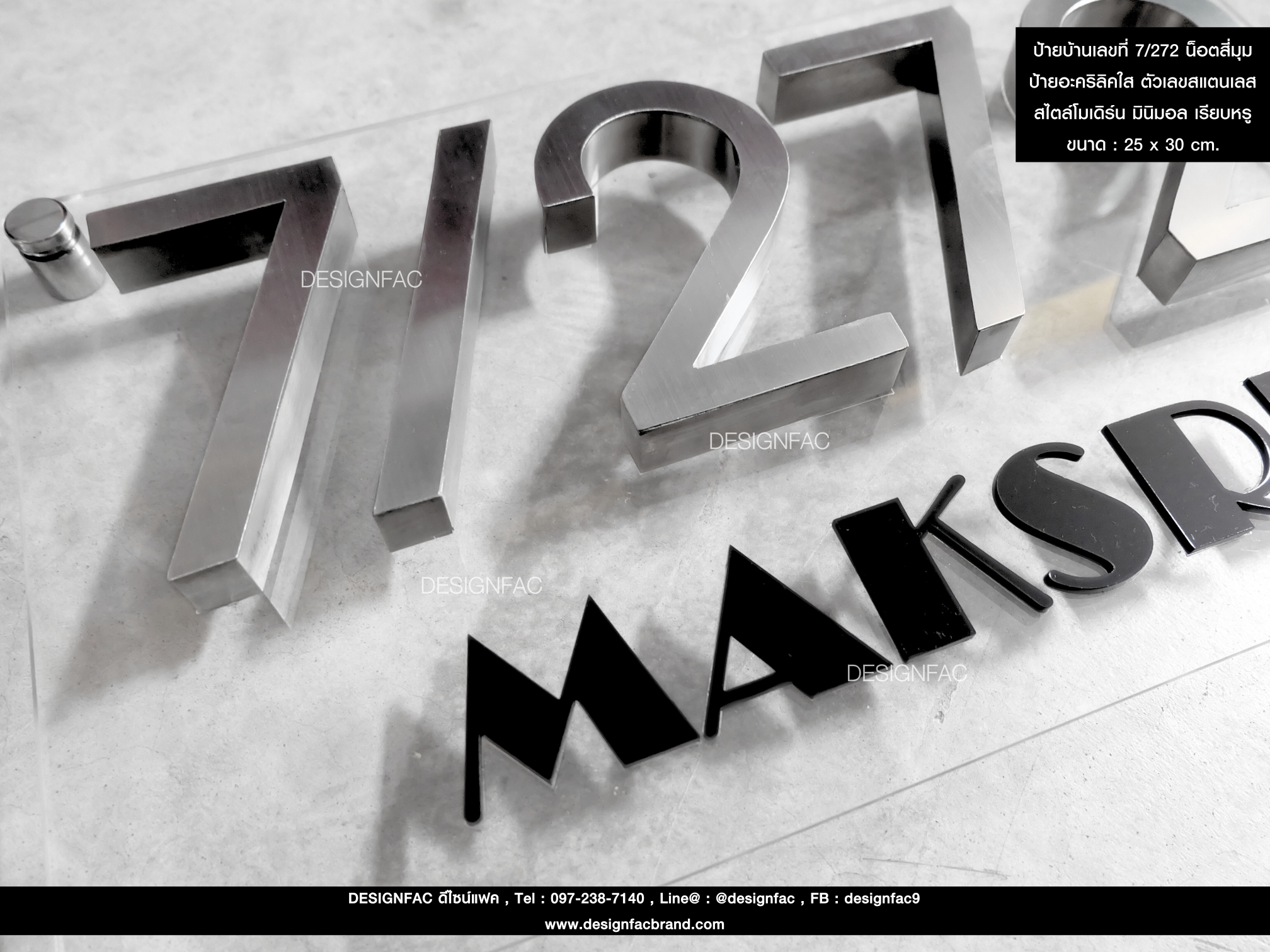 ป้ายบ้านเลขที่ 7/272 น็อตสี่มุม ป้ายอะคริลิคใส ตัวเลขสแตนเลส สไตล์โมเดิร์น มินิมอล เรียบหรู ขนาด : 25 x 30 cm.