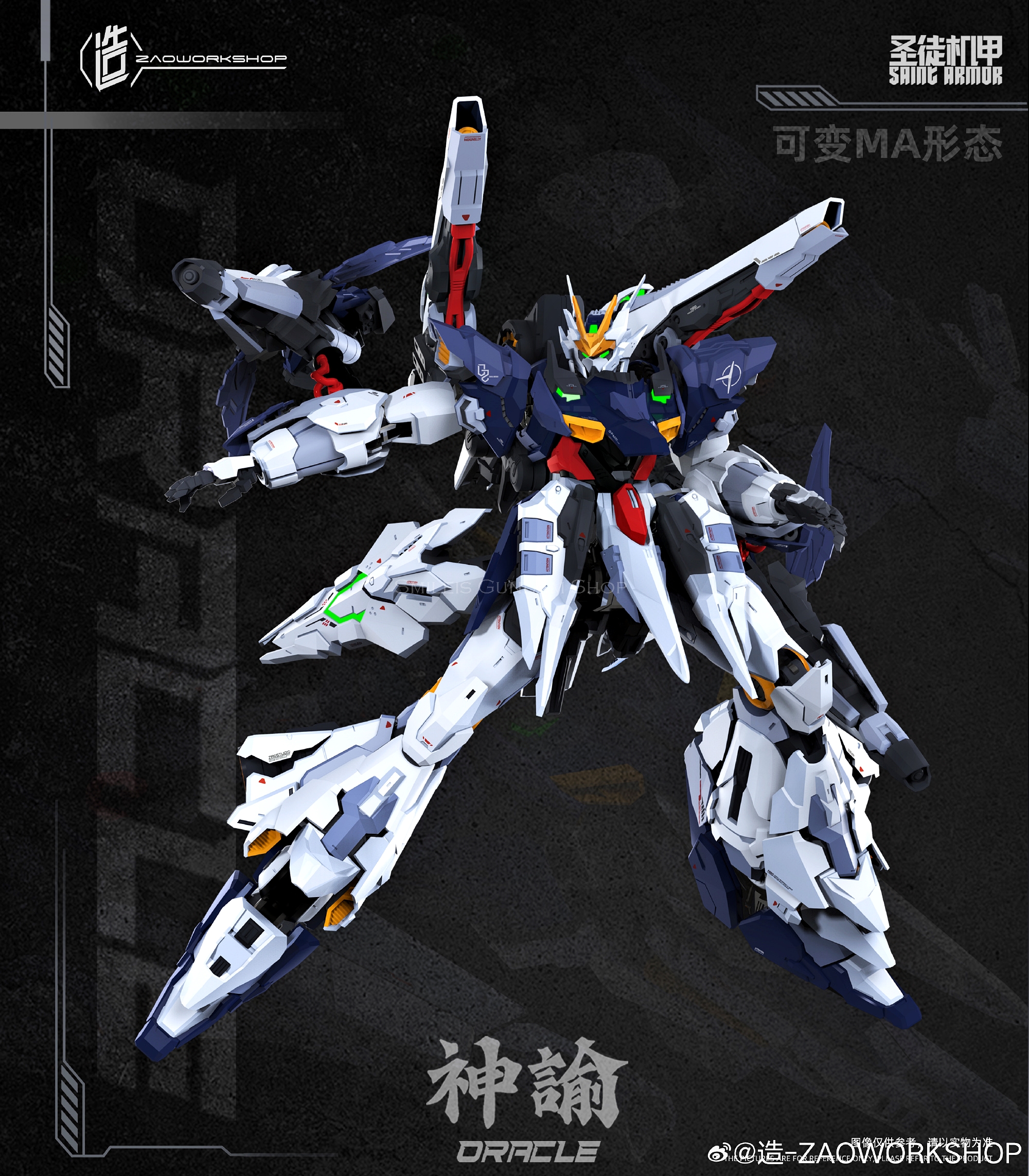 MG 1/100 Oracle[Zaoworkshop]