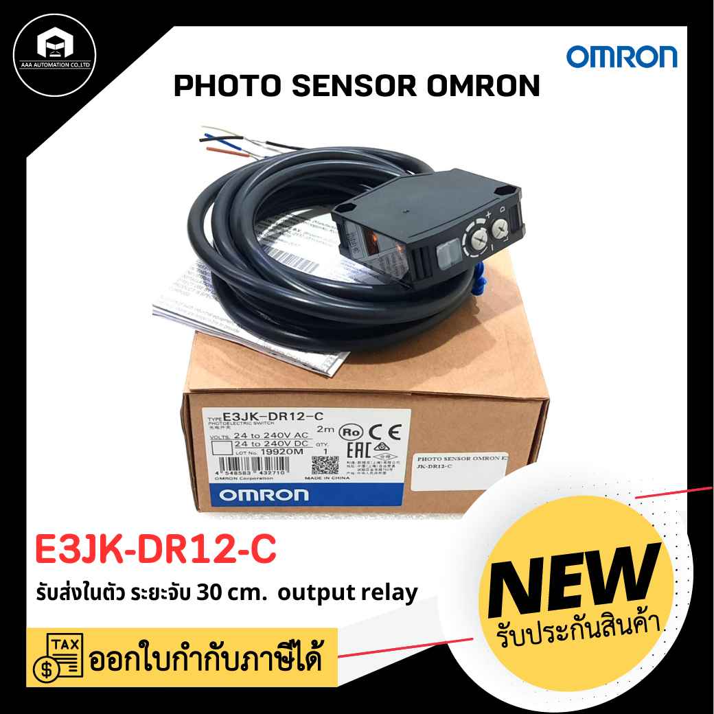 E3JK-DR12-C OMRON PHOTO SENSOR, 2M ไม่จับสีดำ ระยะตรวจจับ 30cm