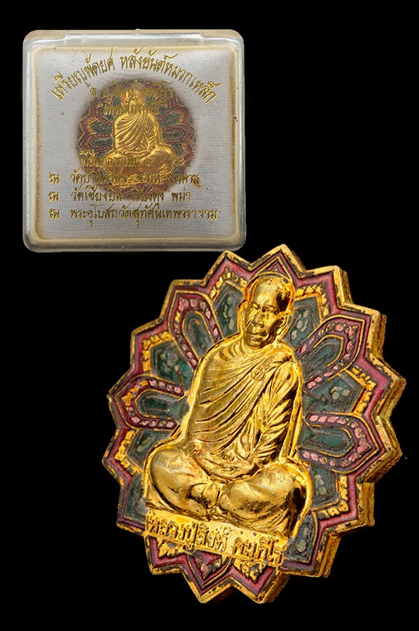 เหรียญพัดยศหมวกเหล็ก หลวงปู่สิงห์ คัมภีโร เนื้อลงยาราชาวดี ยอดนิยม เหรียญหลักของหลวงปู่ สวย กล่องเดิม ตรงตามรูป