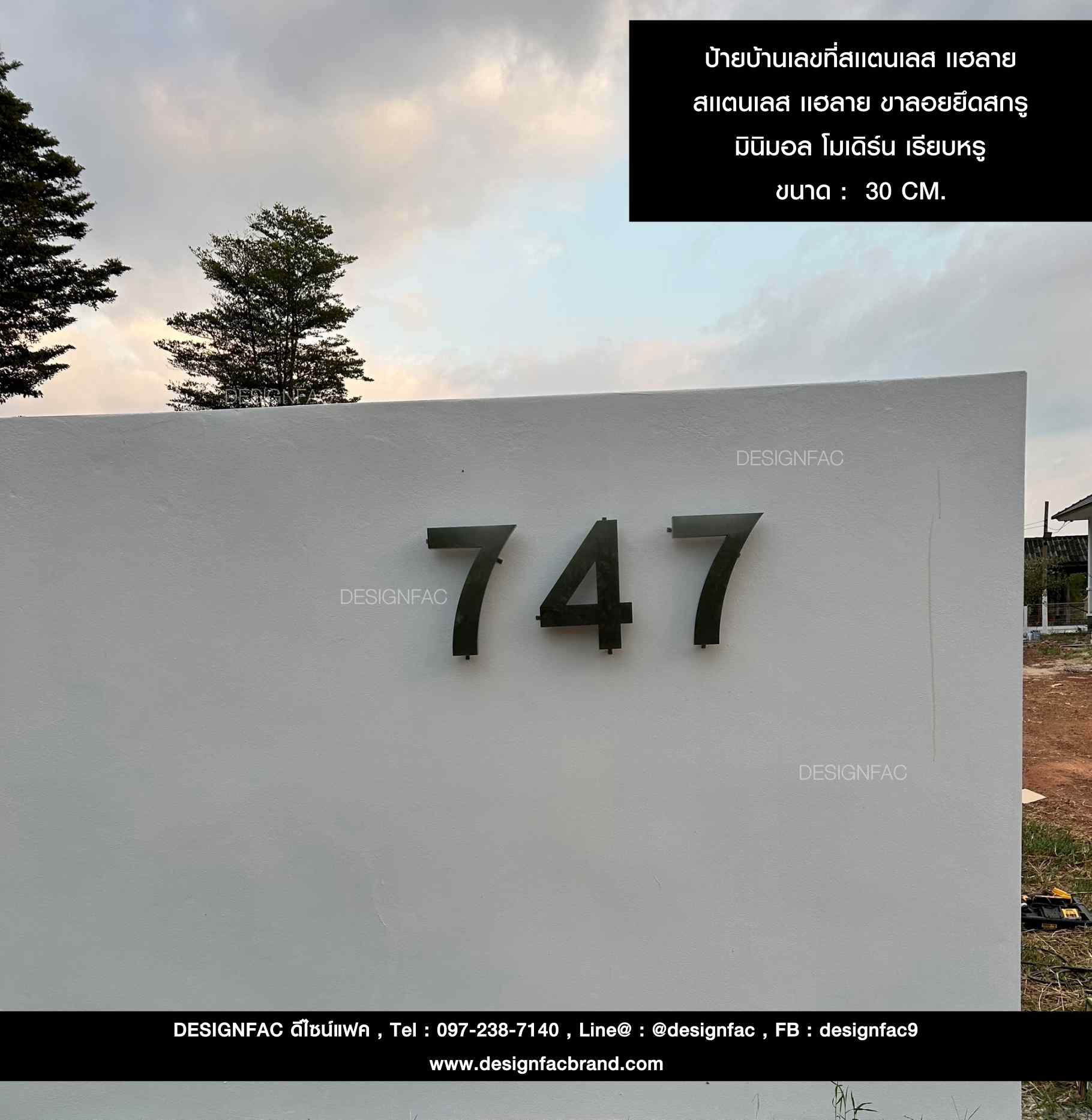 ป้ายบ้านเลขที่สเเตนเลส เเฮลาย สเเตนเลส เเฮลาย ขาลอยยึดสกรู