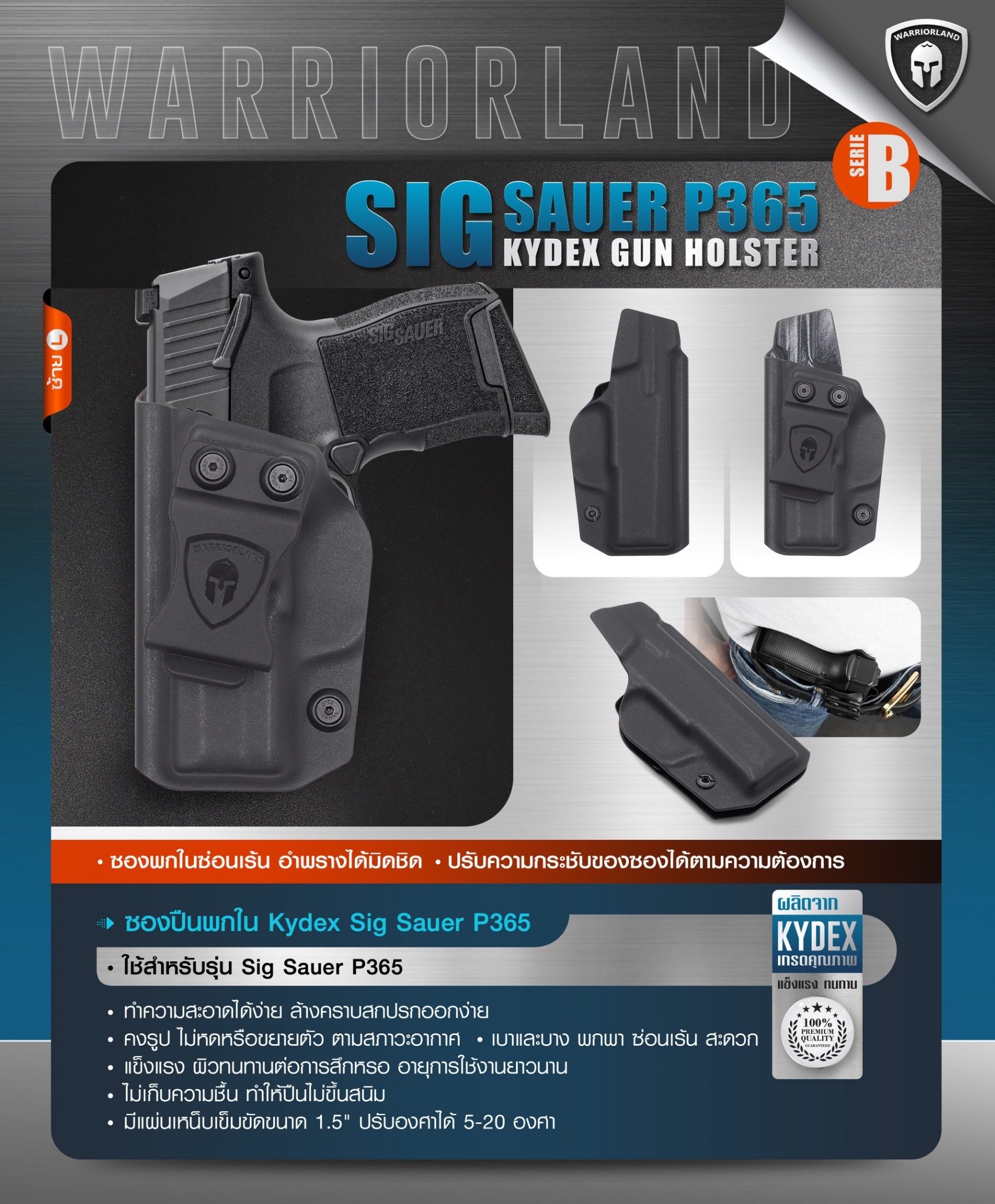 New. ซองปืนพกใน Kydex Sig Sauer P365 ( Warriorland ) (Serie B) IWB Kydex Holster (Serie B) Warriorland 🍁ใช้สำหรับรุ่น Sig Sauer P365 🍁ตัวซองผลิตจากแผ่น Kydex คุณภาพดี 🍁ทำความสะอาดได้ง่าย ล้างคราบสกปรกออกง่าย 🍁คงรูป ไม่หดหรื