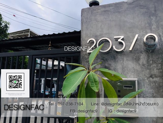 ป้ายบ้านเลขที่โมเดิร์น