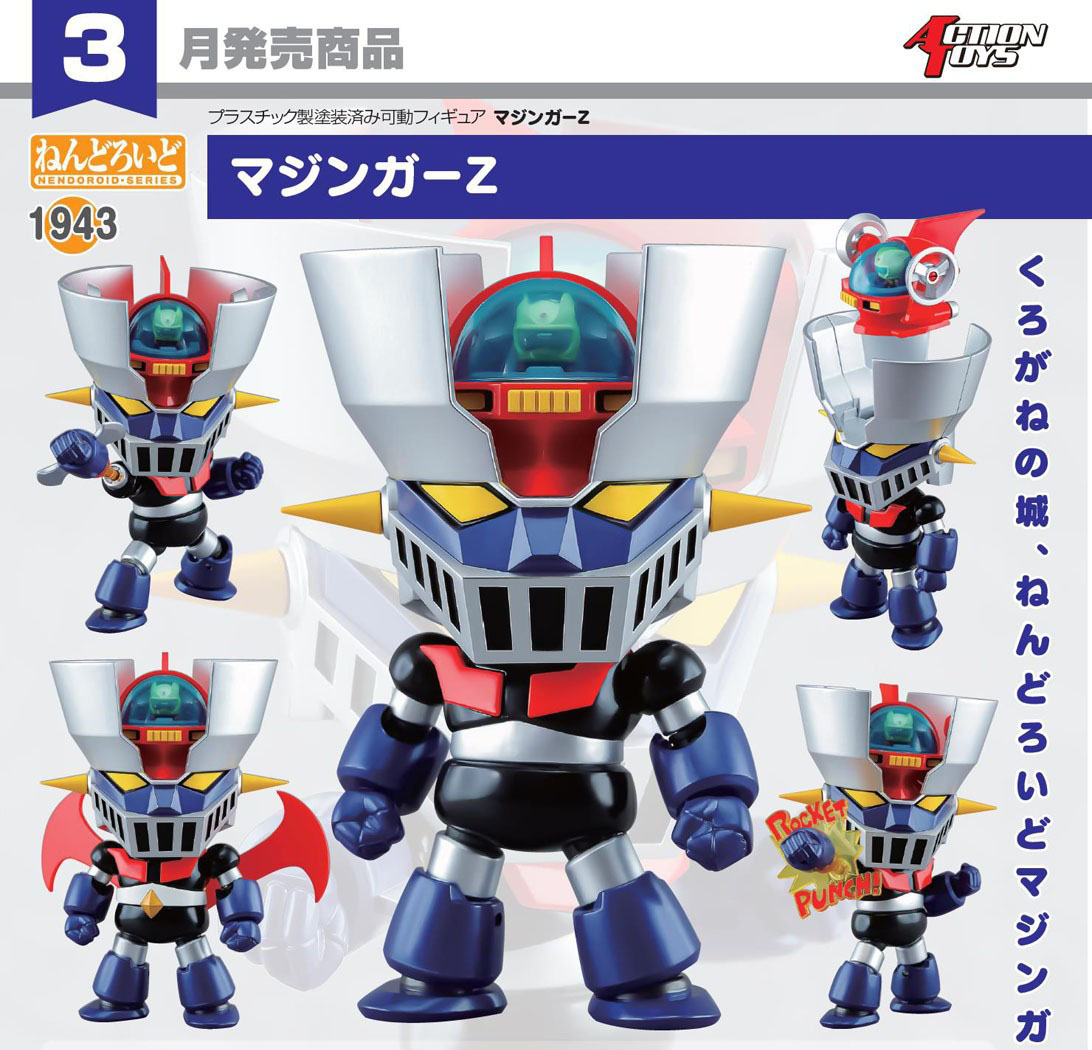 เปิดจอง : Nendoroid Mazinger Z (JP) จำนวนจำกัด!!!