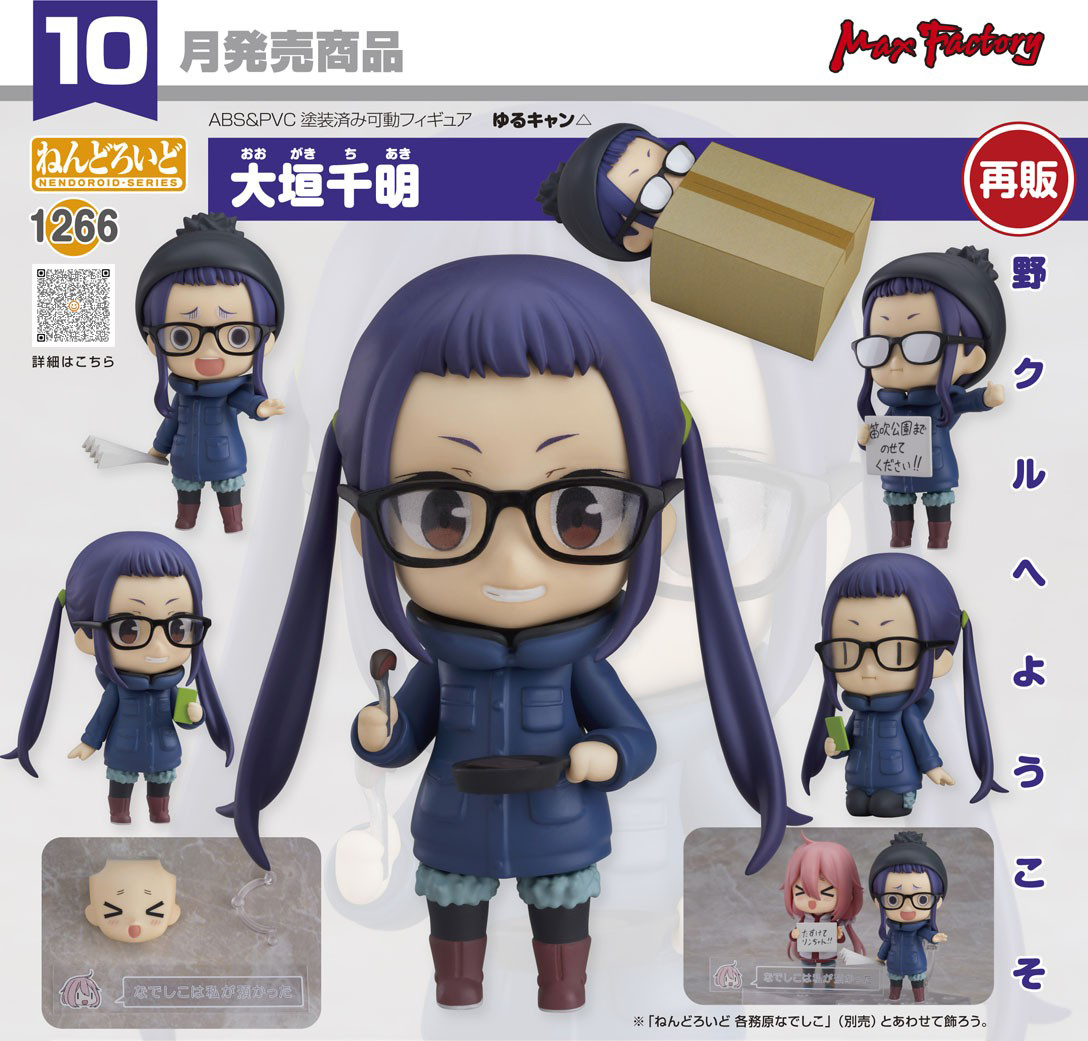 เปิดจอง : Nendoroid Chiaki Ogaki(re-run)