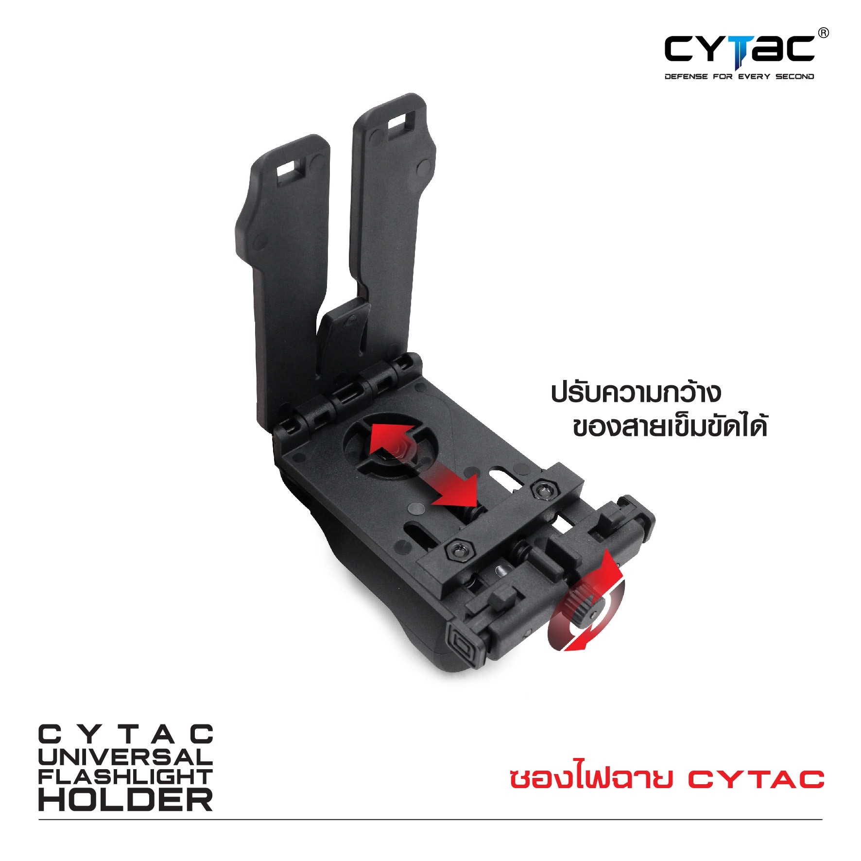 New.ซองไฟฉาย Cytac ( Universal Flashlight holder ) 🔦ผลิตจาก Polymer เกรดคุณภาพ 🔦ใช้กับไฟฉายแบรนด์ดังได้ เช่น Surefire, Fenix, Olight และอื่นๆ 🔦ใช้กับไฟฉายที่มีขนาดเส้นผ่านศูนย์กลางด้ามจับ 20 - 28 มม. 🔦หัวไฟฉายขนาดเส้นผ่านศู