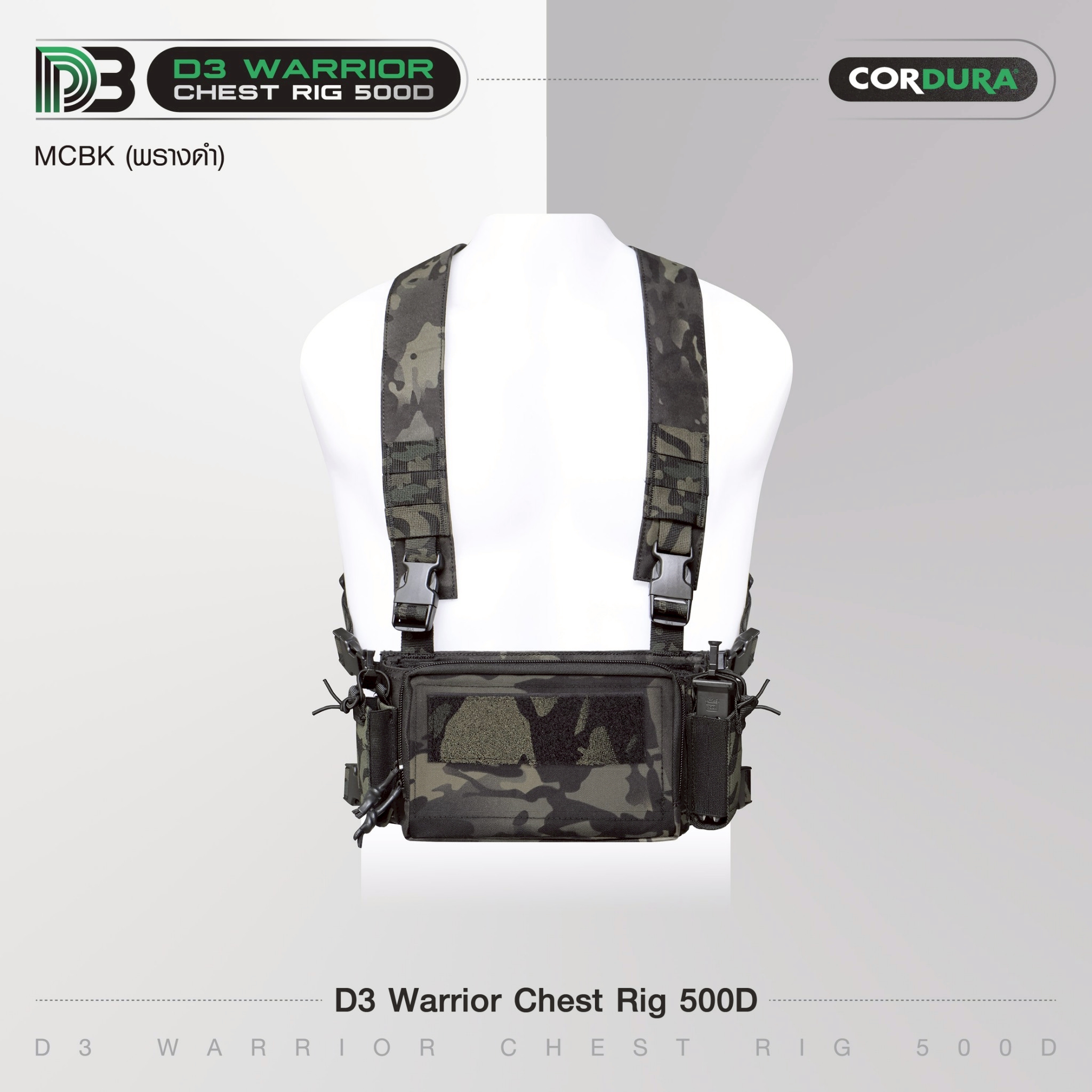 New.D3 Warrior Chest Rig 500D (สีพรางดำ -MCBK) 🔥 ผลิตจากผ้า Cordura 500D 🔥 มีช่องใส่แม็กกาซีน 5.56 = 3 ช่อง 🔥 บรรจุ Pistol Mag = 2 ช่อง 🔥 กระเป๋าหน้า ภายในมี Elastic Loops ใส่สิ่งของ 🔥 ขนาดซองแม็ก 14 * 28 cm. ǵ