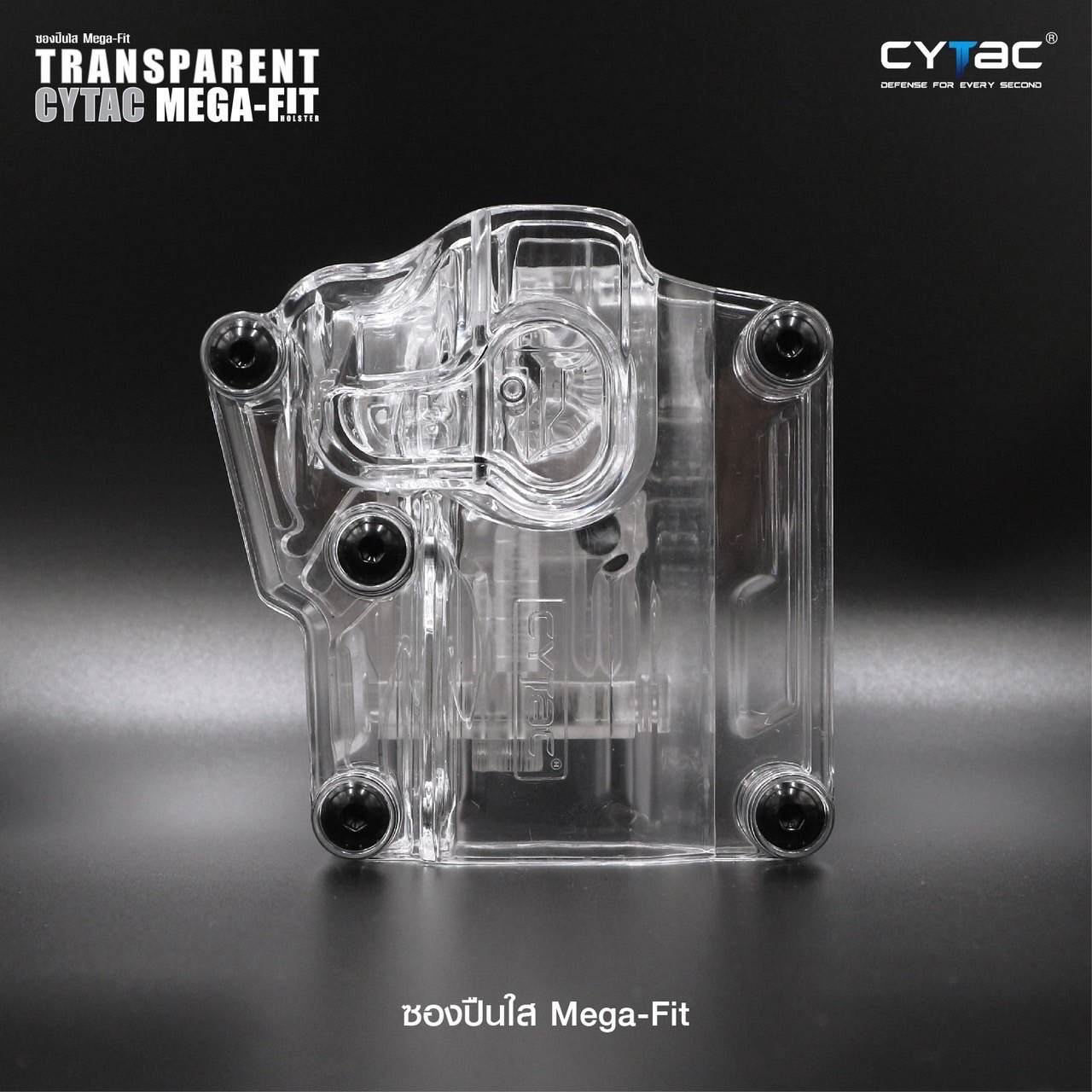 New.ซอง Megafit แบบใส ( Transparent Cytac Mega-Fit Holster ) -ซองปืนที่ออกแบบมาให้สามารถใช้งานได้หลากหลายรุ่น (ตามตารางแนบ) เช่น Glock , Sig Sauer, CZ , Beretta, Ruger , S&W, Walther, Colt, Taurus และอื่นๆ -ผลิตจากวัสดุ Polymer ชนิดใส -ซองถูกออกแบบให้ปลดล