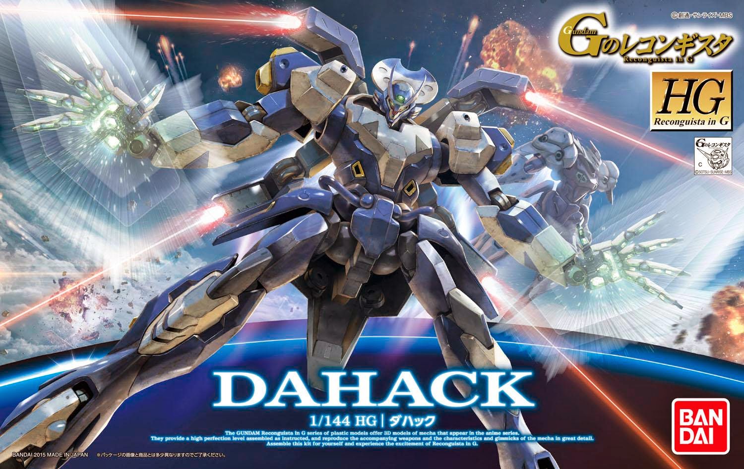 HG 1/144 Dahack[BANDAI]