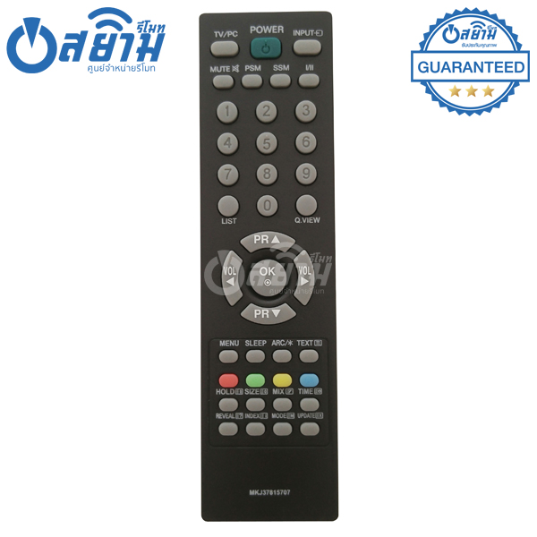 รีโมท TV LG ใช้กับ ทีวีแอลจี รุ่น MKJ37815707 พร้อมส่ง จัดส่งทุกวัน