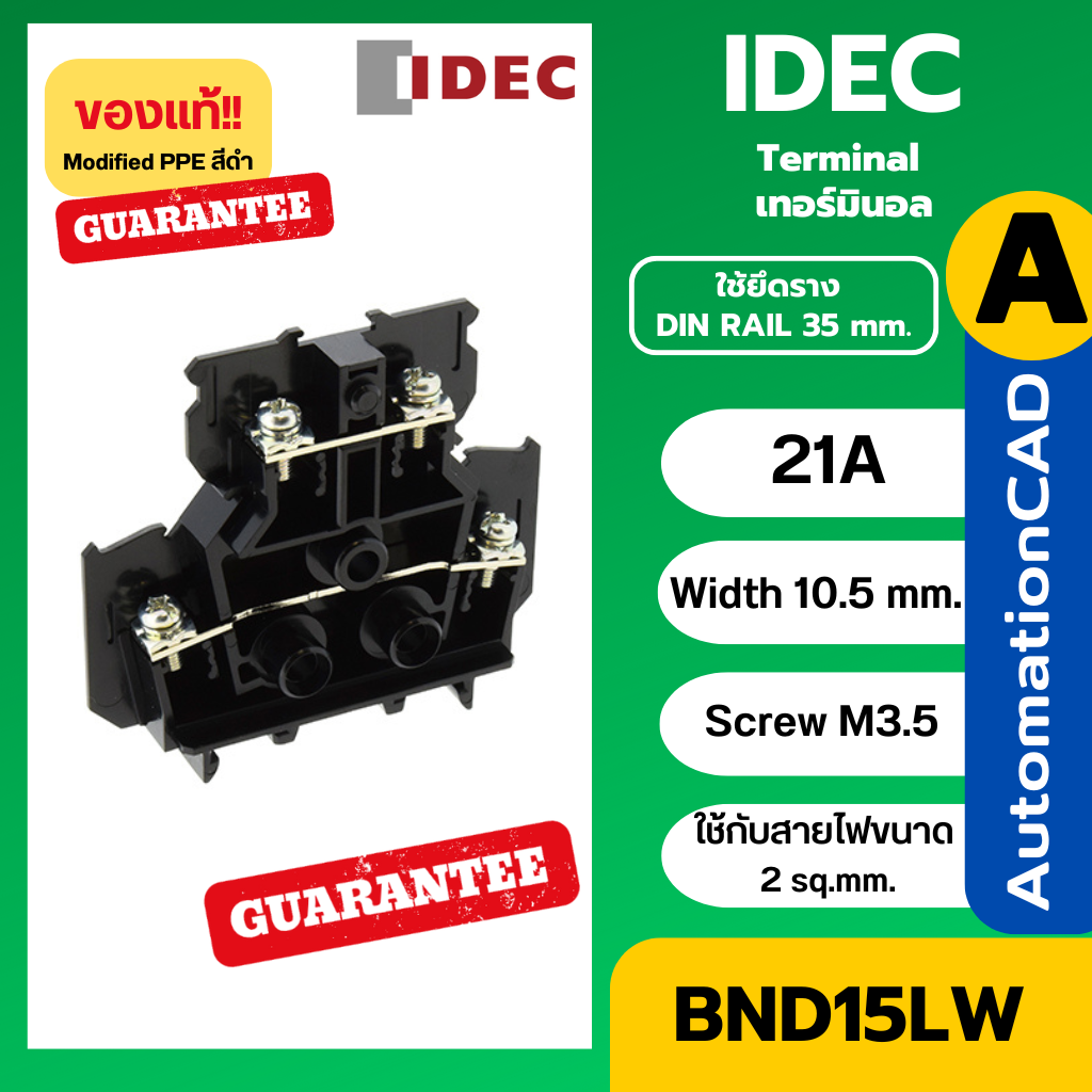 Terminal IDEC เทอร์มินอล IDEC BND15LW 21A