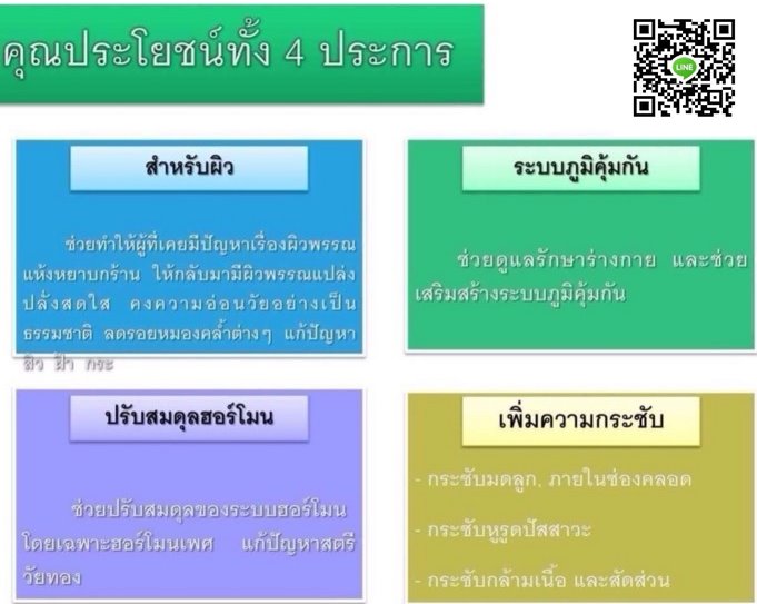 C-09(A4) เอโฟ อาหารเสริมสำหรับคุณผู้หญิงช่วยปรับฮอร์โมน ให้ฟิต ให้อกฟู ผิวขาวใสดูมีออร่า