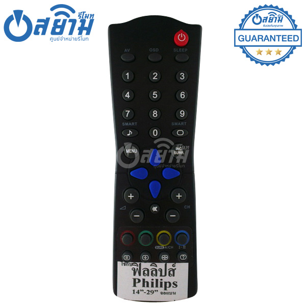 รีโมททีวี ฟิลลิปส์ Philips รุ่น3501 (สีดำ) มีรับประกัน มีบริการเก็บเงินปลายทาง จัดส่งไว พร้อมส่ง l สยามรีโมท