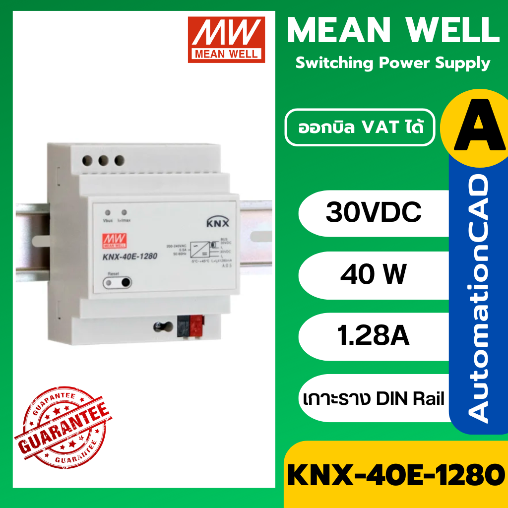 สวิทช์ชิ่งพาวเวอร์ซัพพลาย Meanwell KNX-40E-1280 POWER SUPPLY 40W 30V 1.28A