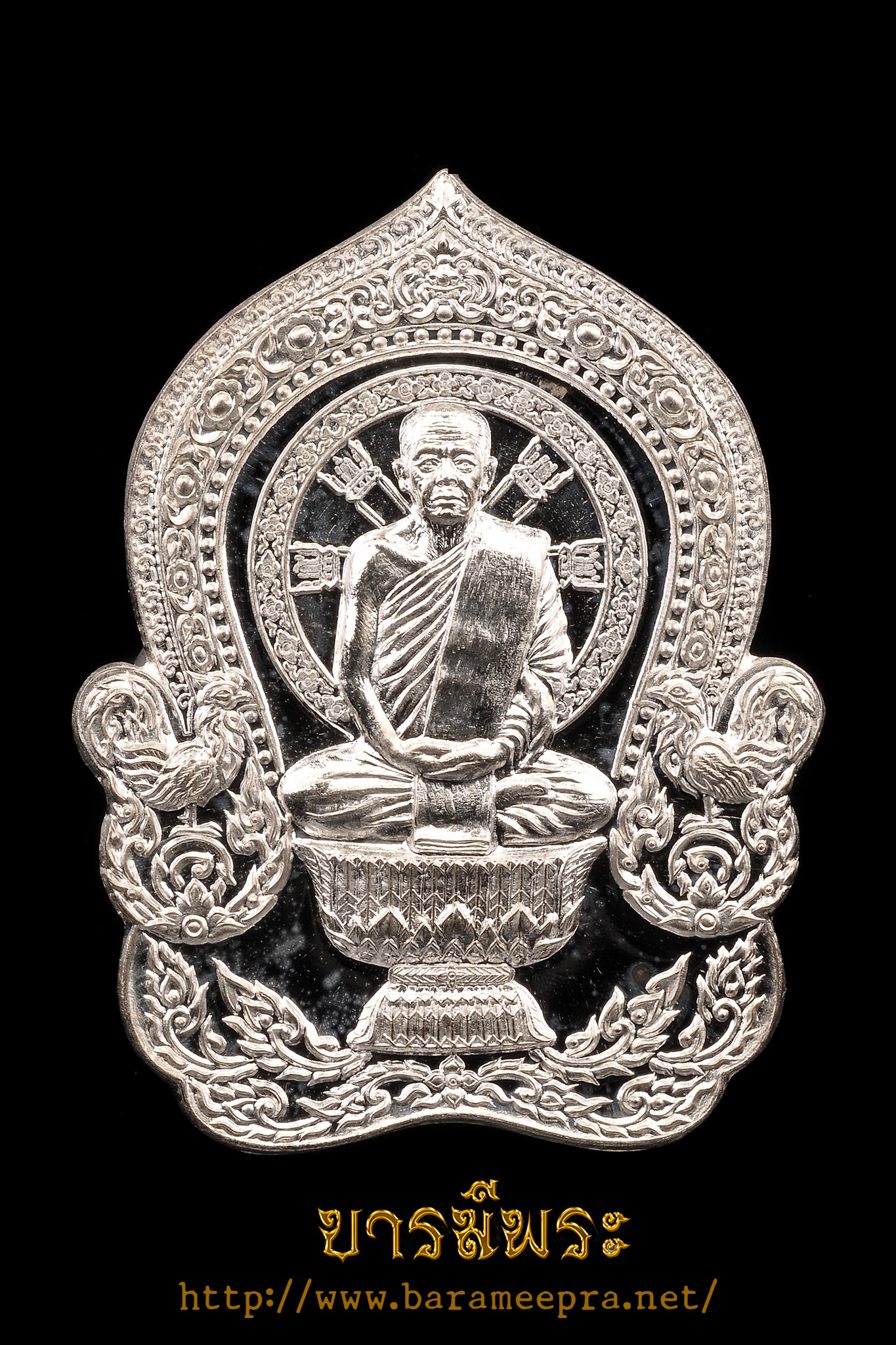 เหรียญนั่งพานหลวงปู่สรวง วรสุทฺธโธ วัดถ้ำพรหมสวัสดิ์ จังหวัด ลพบุรี รุ่น "เสาร์ ๕ มหาสิทธิโชคโภคทรัพย์ เนื้อเงิน