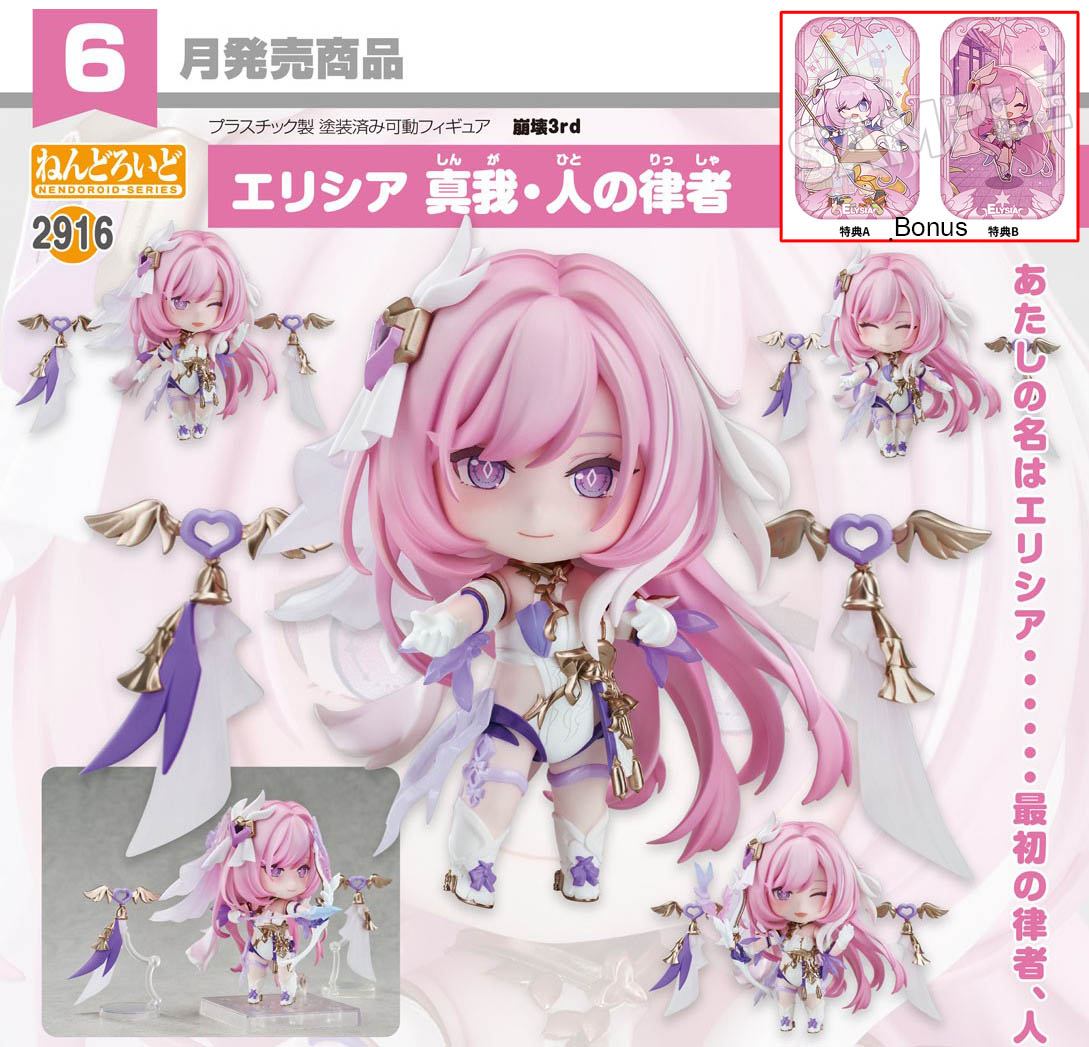 เปิดจอง : Nendoroid Elysia - Herrscher of Human: Ego (ฺBonus)