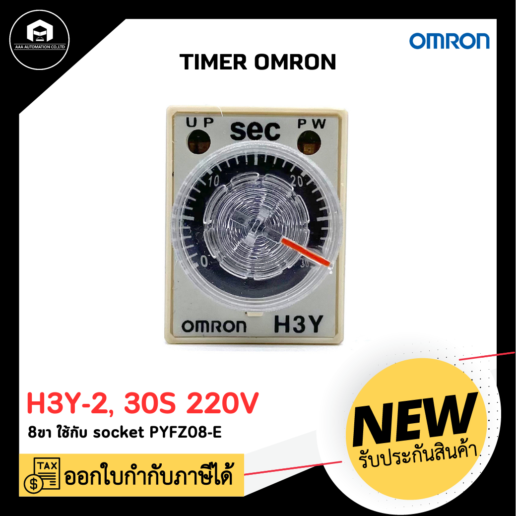 TIMER OMRON H3Y-2-C, 30s 220VAC
