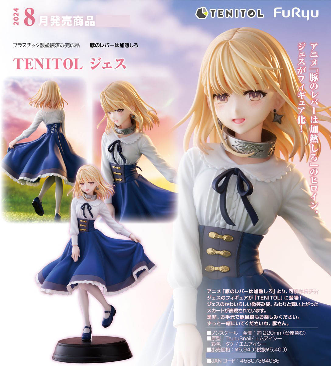 เปิดจอง : TENITOL Jess