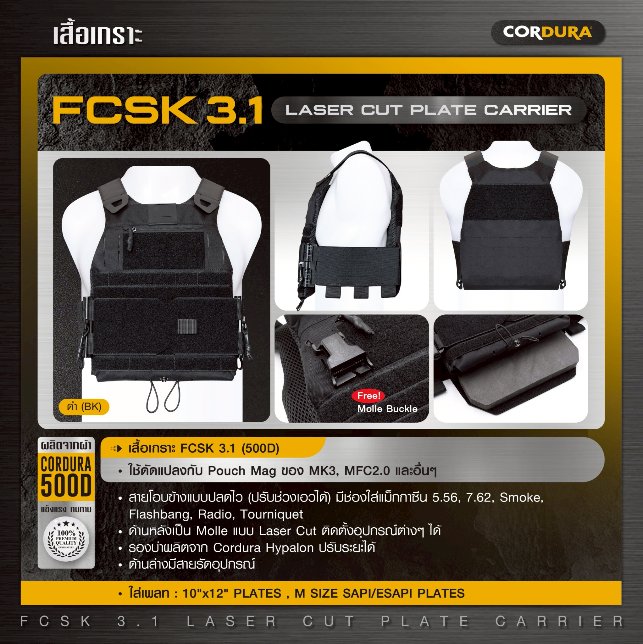 New. เสื้อเกราะ FCSK 3.1 ( 500D ) FCSK3.1 Laser Cut Plate Carrier ⚓ ผลิตจากผ้า Cordura 500D ⚓ ใช้ดัดแปลงกับ Pouch Mag ของ MK3 , MFC2.0 และอื่นๆ ⚓ สายโอบข้างแบบปลดไว (ปรับช่วงเอวได้) มีช่องใส่แม็กกาซีน 5.56, 7.62, Smoke, Flashbang, Rad