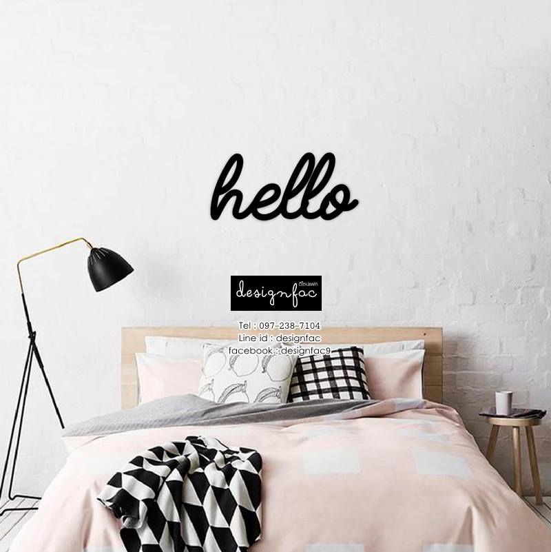 จำลองอักษรติดผนัง อักษรติดห้องนอน สไตล์โมเดิร์น มินิมอล