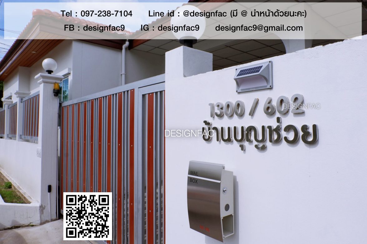 ป้ายบ้านเลขที่สแตนเลส ชื่อบ้าน ตัวเลขสแตนเลส ป้ายสวย สไตล์โมเดิร์น