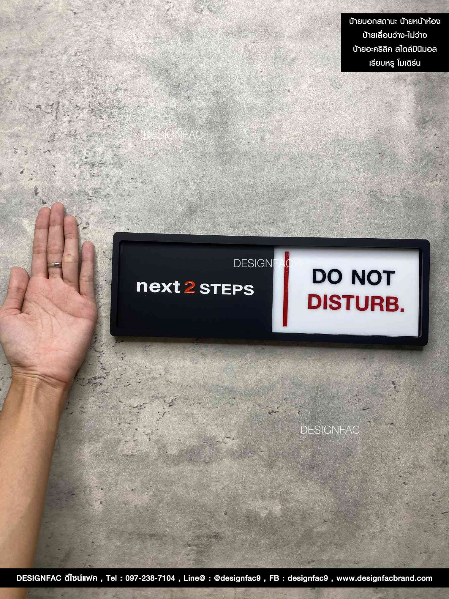 ป้ายบอกสถานะ ป้ายหน้าห้อง ป้ายเลื่อนว่าง - ห้ามรบกวน ป้ายอะคริลิคไตล์โมเดิร์น มินิมอล เรียบหรู